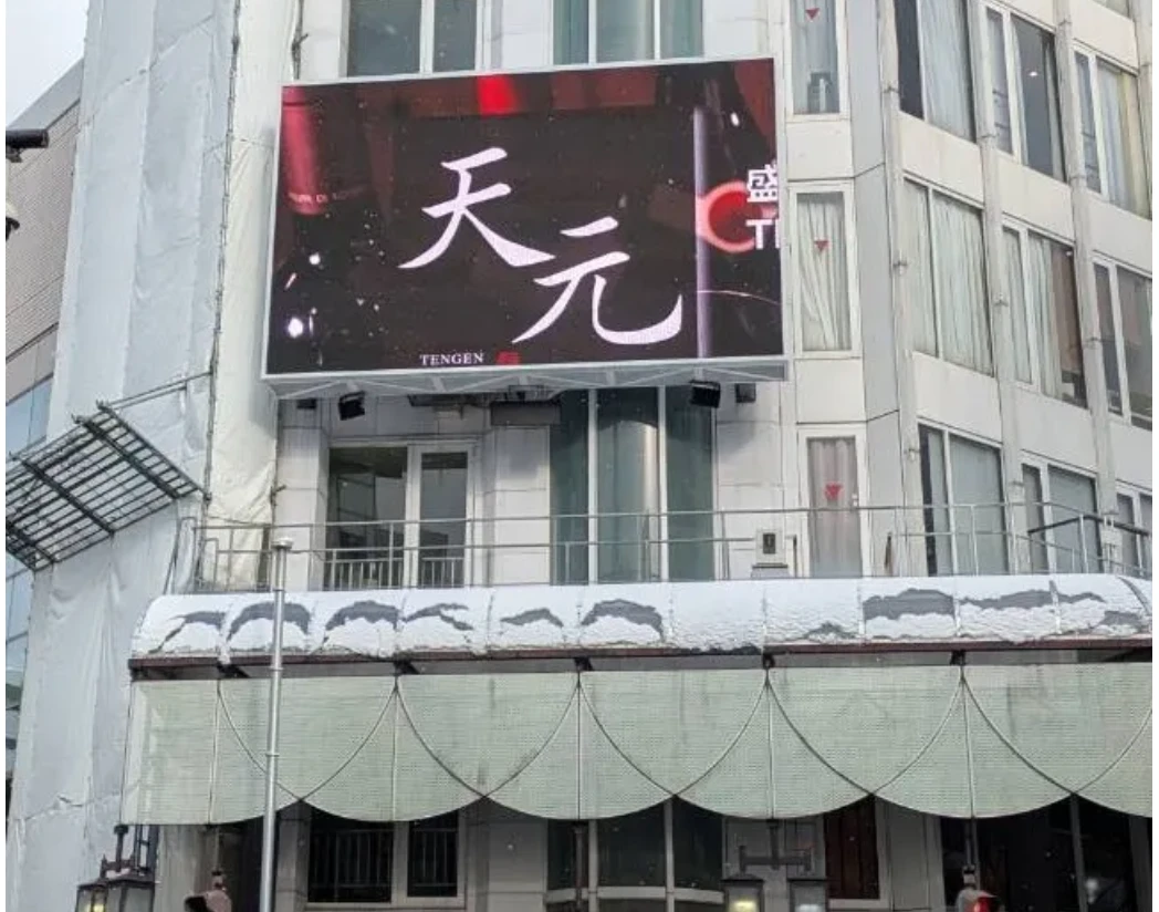 屋外用デジタルサイネージ設置工事の施工写真